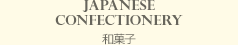 JAPANESECONFECTIONERY　和菓子